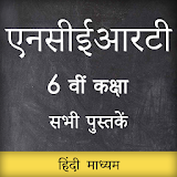 NCERT 6th CLASS BOOKS IN HINDI icon
