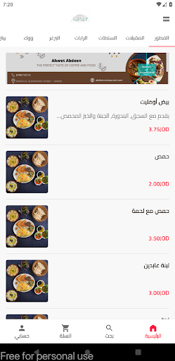 أهوة عابدين