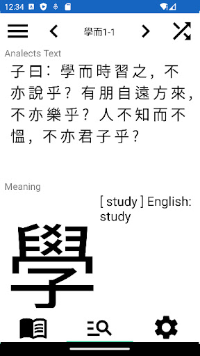 Confucianism Quotes - Analects Screen 3