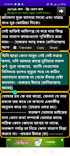 বাস্তব জীবনের কিছু উক্তি