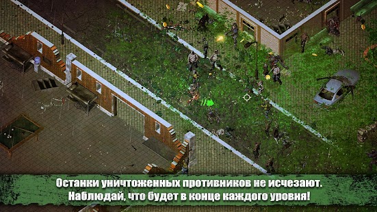 Зомби Шутер Screenshot