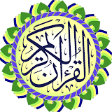 القرآن الكريم المرتل icon