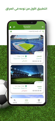 ساحة Screen 3