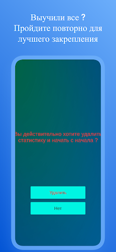 Выучи 300 слов за неделю! Screen 2