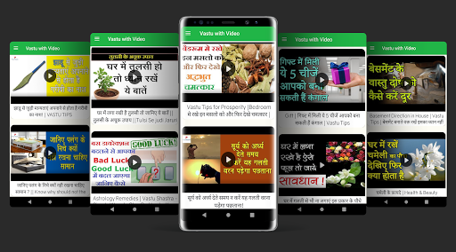 Android application Vastu Shastra Tips Hindi screenshort