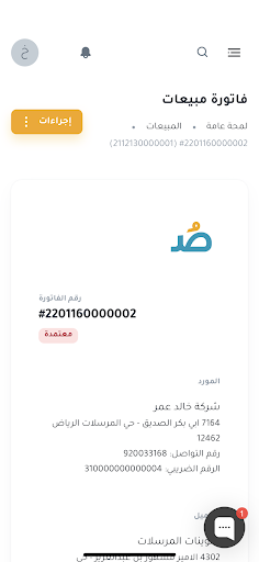 صُوان Screen 3