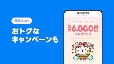 LINEスキマニ - すぐに働けるスキマバイト探しのおすすめ画像5