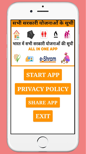 Android application आवास योजना सूची PM Awas Yojna screenshort