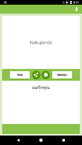 Thai-Swahili Translator Screen 2