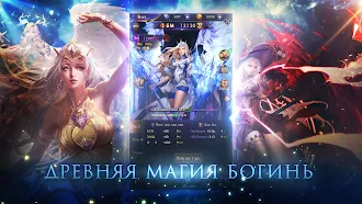 Game screenshot League of Angels: Legacy mod apk