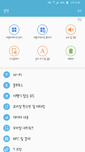 HUFiveoclock™ Korean Flipfont Screen 3