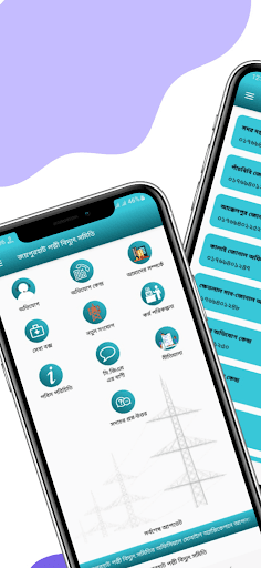 Android application Joypurhat Palli Bidyut Samity screenshort