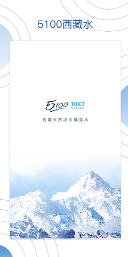 Android application 5100 Tibet Water screenshort