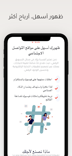 Nban Screen 3
