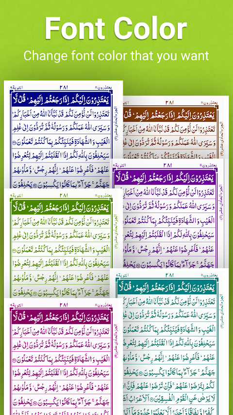 コーラン パック- 聖なる コーラン シャリフのおすすめ画像2
