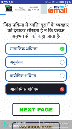 CHILD DEVELOPMENT बाल विकास