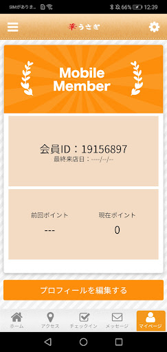 華うさぎ Screen 3
