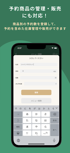 シンプルレジ Screen 3