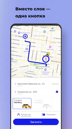 Android application МТ Сокол screenshort