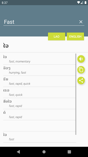 Android application Lao-English Dictionary screenshort
