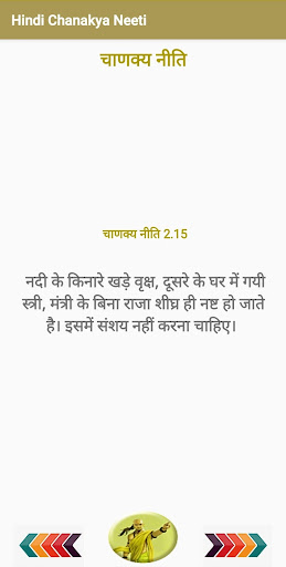 1000+ Chanakya Quotes Hindi Screen 3