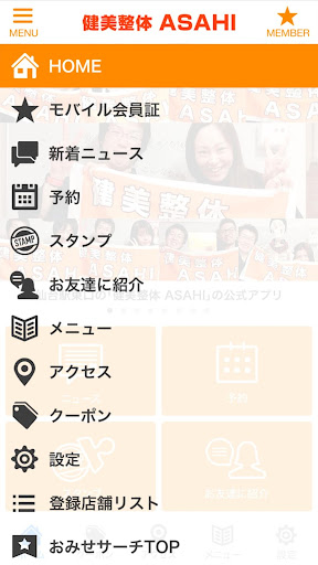 仙台唯一の｢慢性腰痛専門整体院｣～健美整体 ASAHI～ Screen 3