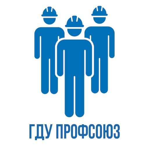 ГДУ Профсоюз logo