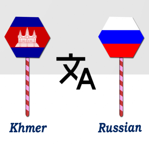 Khmer To Russian Translator