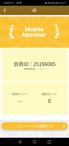 はりきゅう なごみか Screen 3