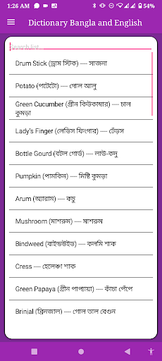 Android application Bangla Dictionary screenshort
