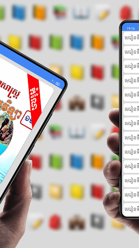 កំណែរូបវិទ្យា ថ្នាក់ទី១១ Screen 2