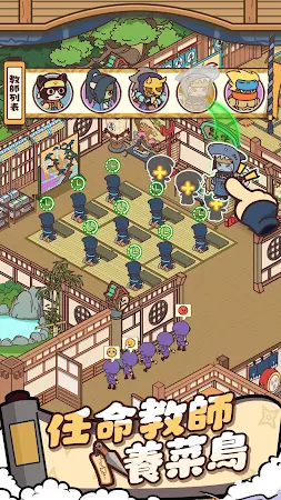 Game screenshot 忍者學院 apk download