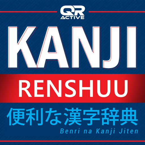 QRActive Kanji Renshu logo