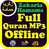 Zakaria Hamama Quran Offline icon