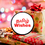 Top 33 Entertainment Apps Like Tamil Good Morning Good Night Images - Best Alternatives