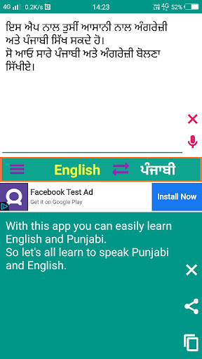 English to Punjabi Translator Screen 3