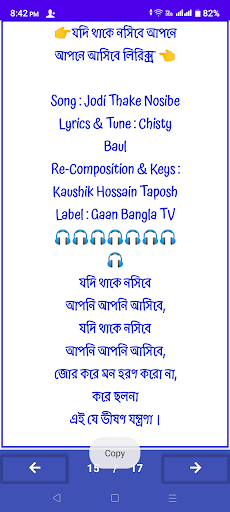 বাউলবিচ্ছেদ গানের বই লিরিক্স