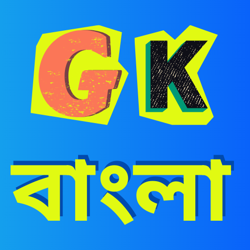 GK in Bangla (Bengali) Q&A logo