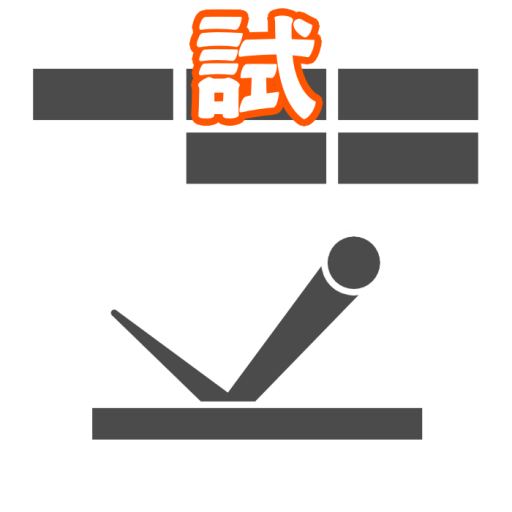 ブロック崩し(試作版) logo