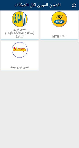 شبكة الحاشدي للرصيد والباقات Screen 3