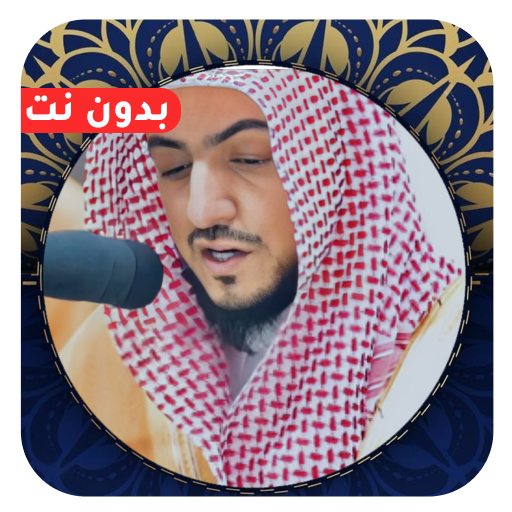 Al waleed Al shamsan Quran MP3 Download on Windows