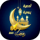 Daily Ramadan Duas 2021 Download on Windows