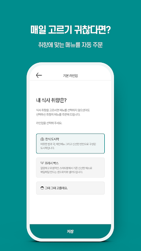 런치랩 Screenshot 4 - AppWisp.com
