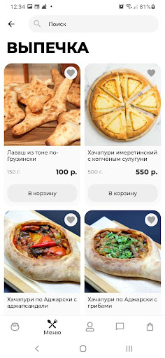 Хинкальная Screen 3