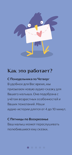 SkazkaTerra Терапевт. Сказки Screen 2