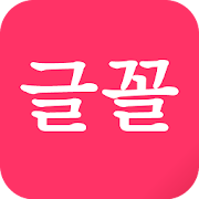 Korean Fonts Bookari Reader 2.0 Icon