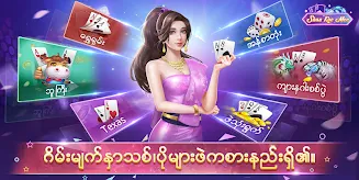 Joy Shan Koe Mee APK