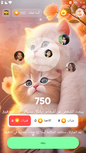 GO live دردشة فيديو مع بنات