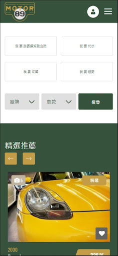 Android application Motor89 screenshort