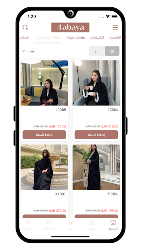 فور عباية | for abaya Screen 3